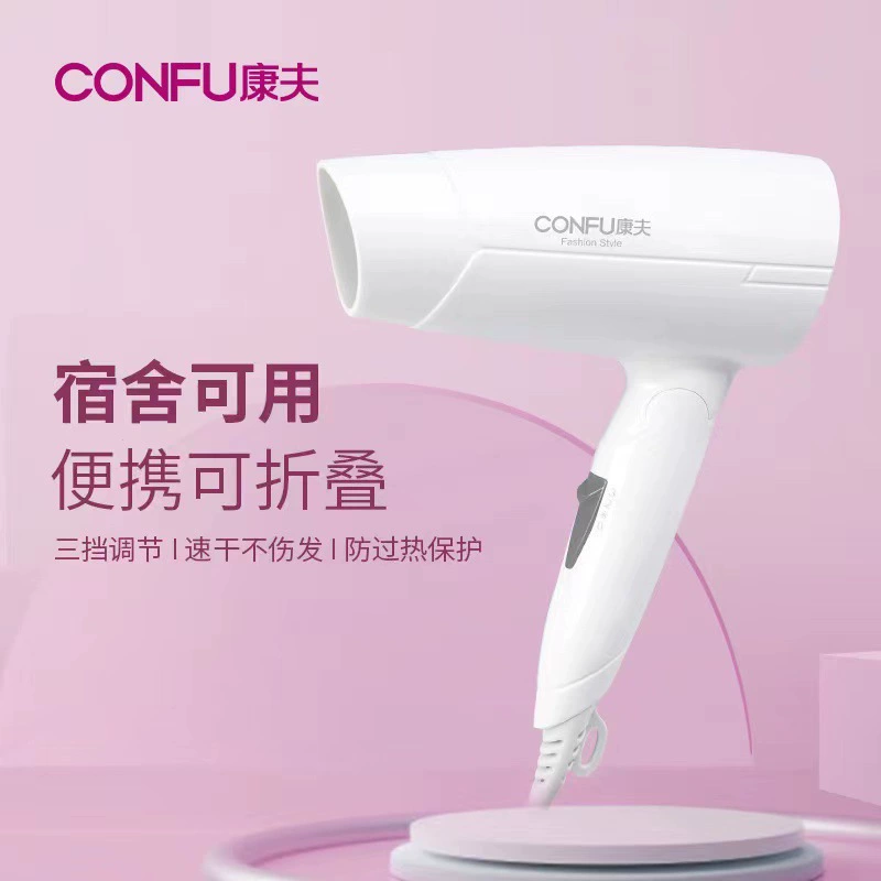 康夫 Foldable handheld hair dryer, 1200W