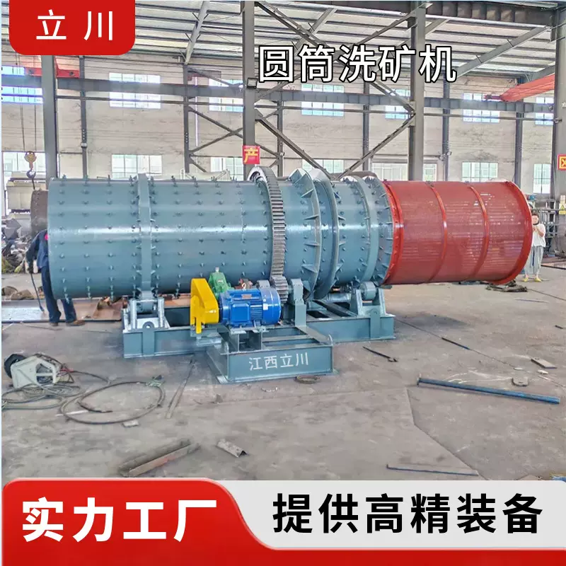圆筒洗矿机大型圆筒洗石机粘性物料清洗颗粒筛分一体设备厂家直供