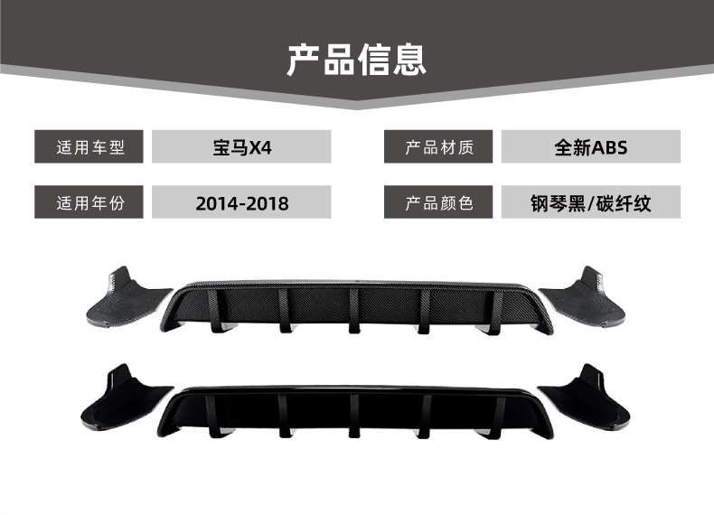 Suitable for Bmw X4 F26 Sport 2014-2018 Car Rear Lip Spoiler Corner Modification
