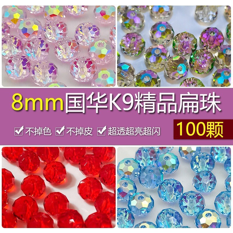 Premium Flat Beads Guohua 4/6/8mm Austrian Wheel Beads Swarovski Crystal Flat Beads Ab Color Spacer Beads Handmade DIY Premium Flat Beads Guohua 4/6/8mm Austrian Wheel Beads Swarovski Crystal Flat Beads Ab Color Spacer Beads Handmade DIY