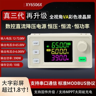 XY6506X CNC adjustable DC power supply constant voltage constant current maintenance 65V6A390W step-down module