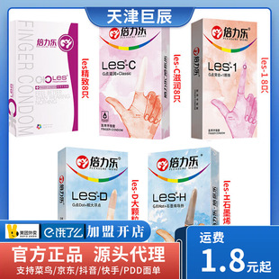 Double Lele LES Fun Finger Set G-Point Granular Glossy Ultra-Thin Super Lubricant Finger Condom Sex Products Wholesale