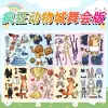Zootopia F style/8 pictures without duplication