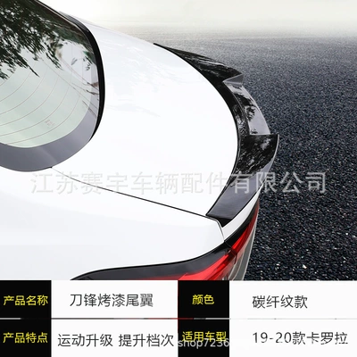 Special 21 Ralink Sports – Fixed wind wing - 19-20-corolla-blade-tail-wing-carbon-fiber-pattern