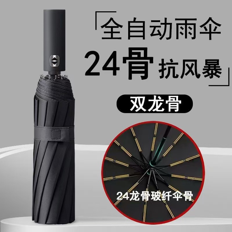 Folding Umbrella Large Robust Umbrella Full-automatic Sunny and Rainy Dual-use Men's Double Durable Sun Protection Umbrella Women's Sunshade