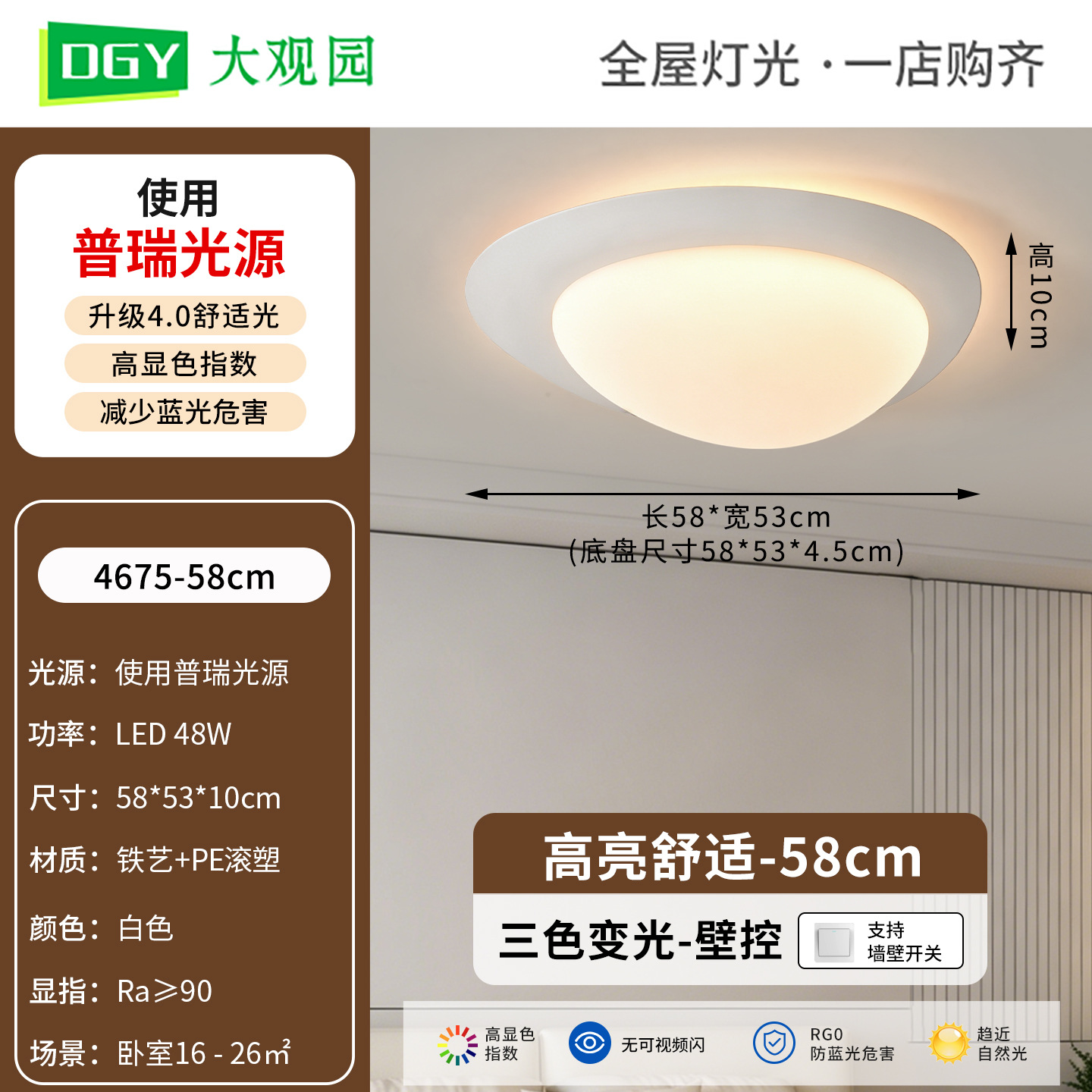 58cm Blanco-Tricolor - 48W-Full Spectrum (Dawuan Garden)