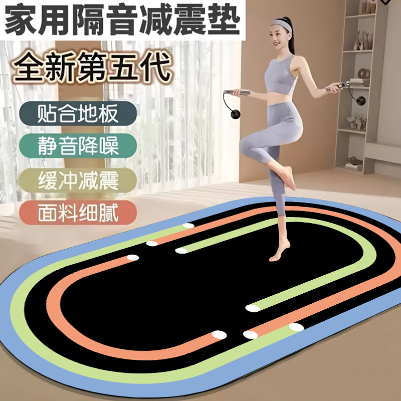 Home Fitness Floor Mat, Skipping Rope, Aerobics, Soundproofing and Shock-Absorbing Mat, Gym Standing Long Jump Mat, Indoor Sports Non-Slip Mat