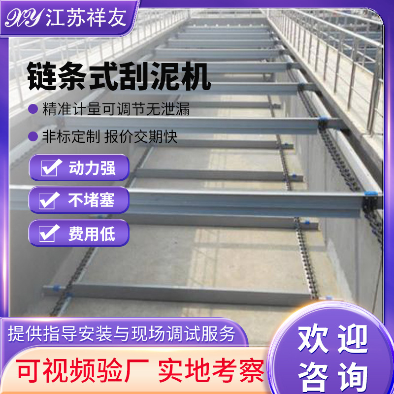 非金属链板式刮油刮泥机链板式刮泥机刮油刮渣一体机厂家