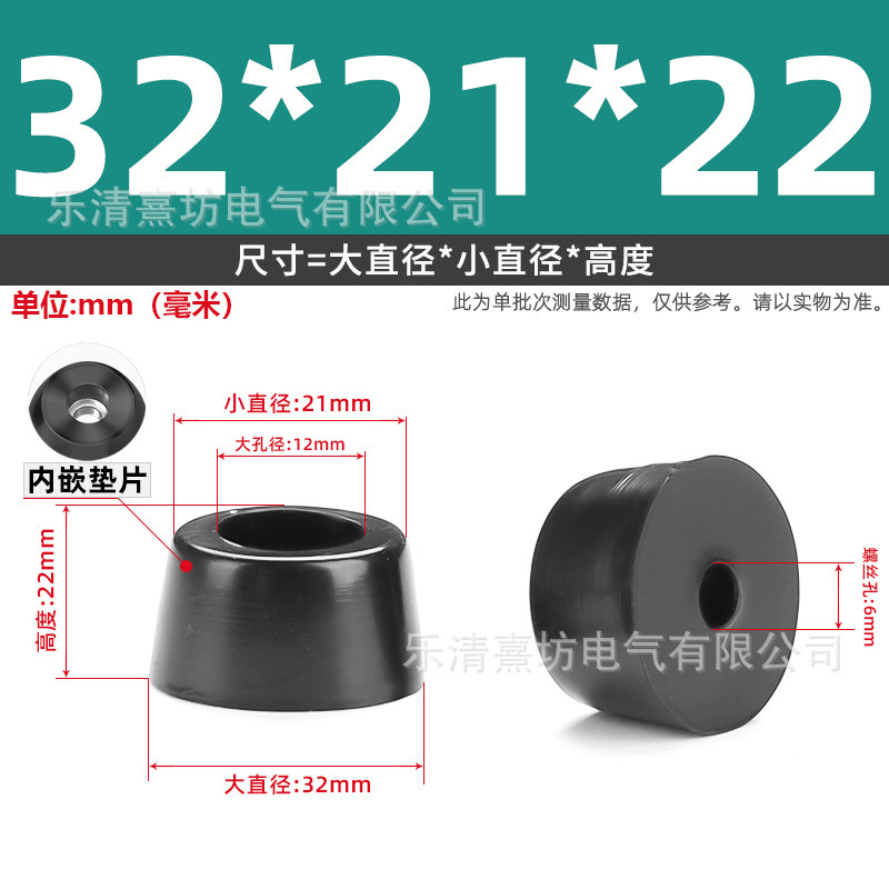 ROHS 環境に優しいマシンフット、ガスケット付き、シャーシチェア、衝撃吸収家具、高さ調整パッド、テーブルパッド、テーブル脚、ゴム製フットパッド|undefined
