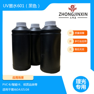 Чернила Lishu G5UV Прайс, черные ультрафиолетовые чернила, производитель чернил оптом DOD. Производитель головы источника