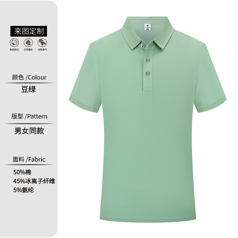 Hielo ión de negocios polo logotipo de verano mangas cortas diy4S tienda ropa de trabajo bordada solapa ropa de trabajo personalizada