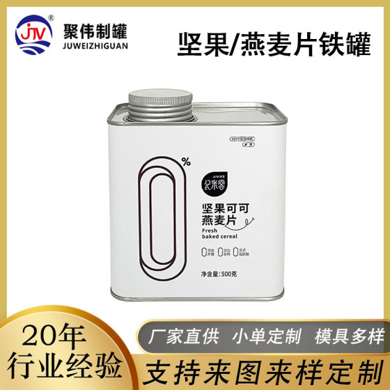 Nuts oat tin 500g square can canning factory color printing food grade metal can baking oatmeal tin jar