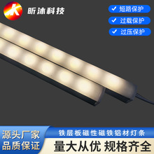 铁层板磁性磁铁铝材灯条规格齐全磁吸灯条OEM货架灯条ODM工业照明