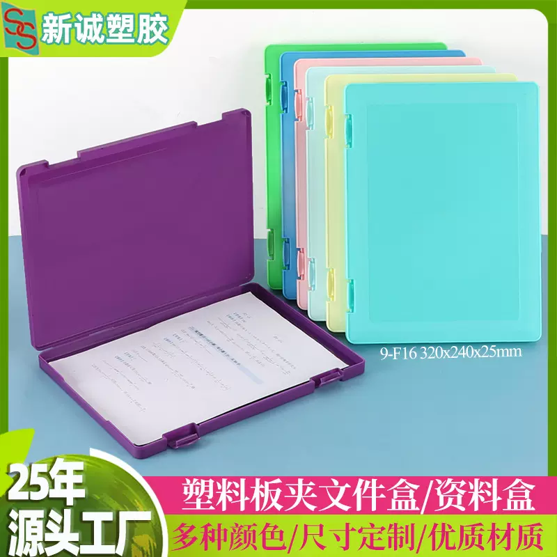 A4文件盒文件夹多功能收纳盒塑料办公文具文件试卷收纳档案储存盒