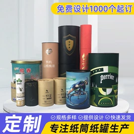 纸罐;纸筒、纸管;其他礼品包装