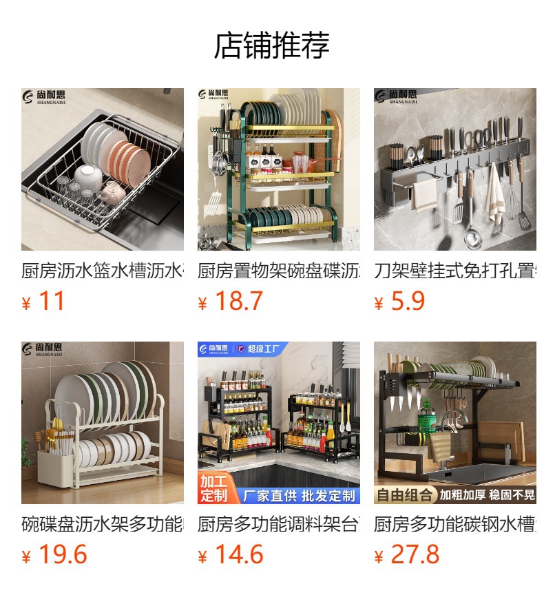 预览状态下无法点击,发布后,可点击跳转到对应的商品页面