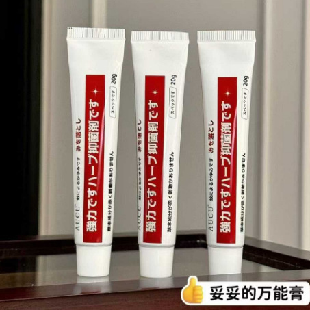 AUCU強力抗菌無比クリーム万能無比クリーム抗菌クリーム皮膚看護抗菌クリーム20g/匹|undefined
