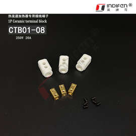 英迪芬CTB01-08高频瓷热流道加热器专用一路两眼接线端子接线排