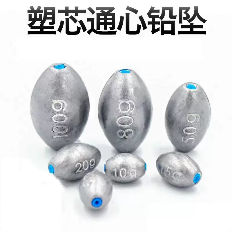 橄榄塑芯通心中通橄榄铅坠带胶管橄榄凹槽不伤线钓鱼橄榄形铅坠