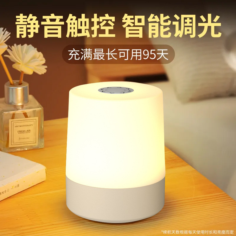 小夜灯充电式床头灯婴儿喂奶灯睡眠灯拍拍灯卧室护眼柔光灯可调光