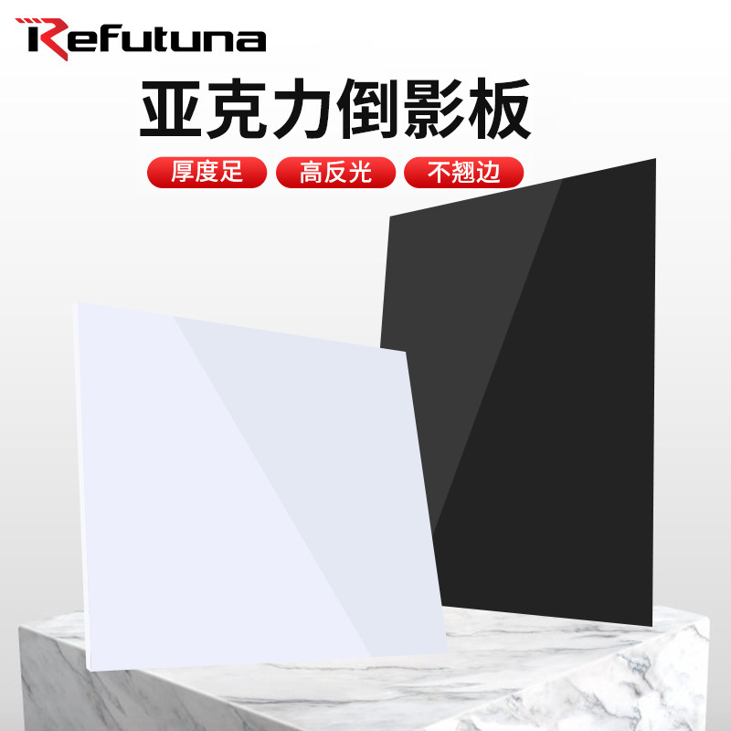 Ruifutu acrylic reflection board 30/60CM photography board black and white reflection background board photography table special props