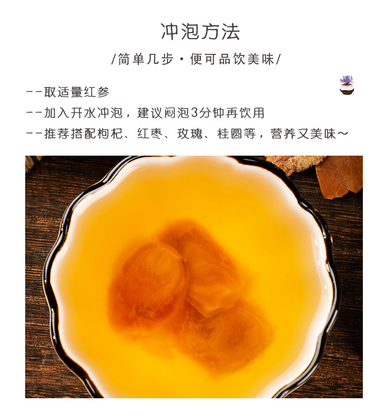 Red Ginseng Slices Hong Shen Sugar-Free Changbai Mountain Dried Root Slices 500g for Tea and Cooking specifications