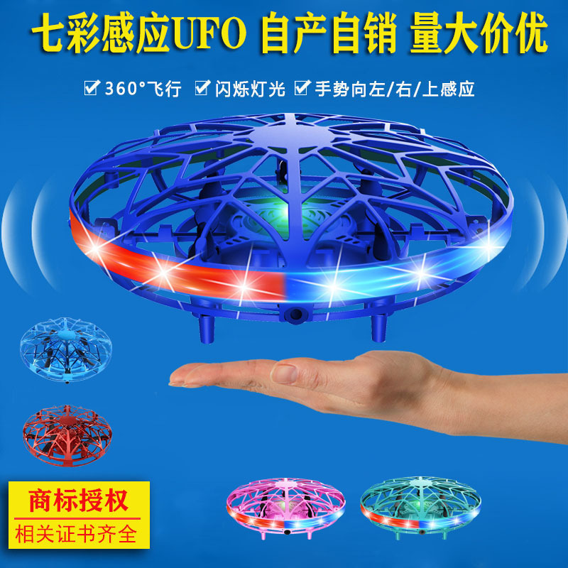 クロスボーダーカラフルなUFOジェスチャースマートセンシングスピニングトップクアッドコプター子供用サスペンションマジックフライングボール|undefined