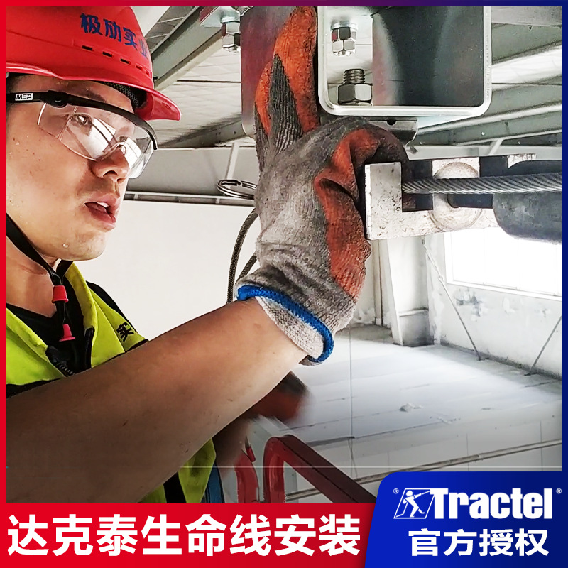 Tractel达克泰水平生命线 防坠器 安全线,单线防坠系统,固定水平T