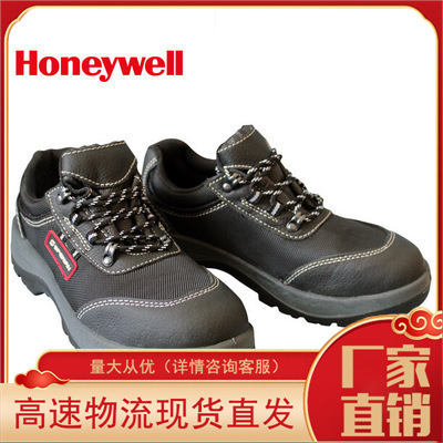 霍尼韦尔SP2011301/ SP2011302鞋 防砸 耐磨防静电 耐酸碱