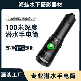 潜水摄影配件;水下摄影灯;运动摄像配件