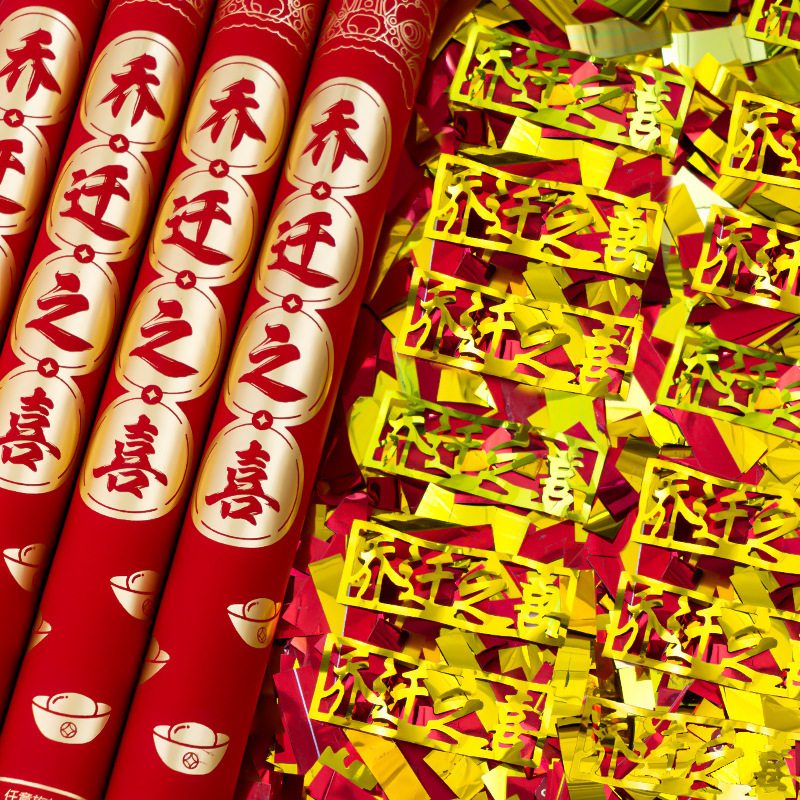 新築祝いの装飾、リボン、花火筒、手持ち花筒、新築の装飾、引っ越しセレモニー用品|undefined