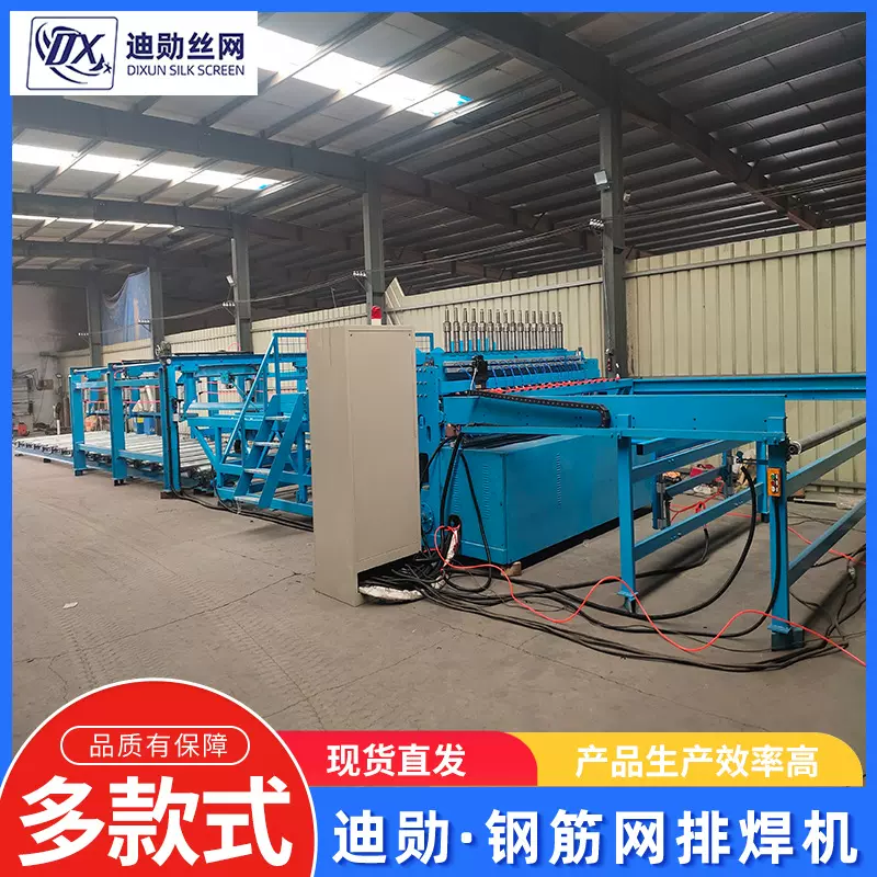 数控电动碰焊接自动隧道网片焊接机钢网片支护碰焊机钢筋焊接网机