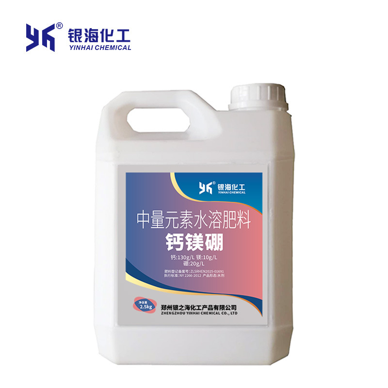 糖醇钙镁硼2.5kg银海化工糖醇钙镁硼