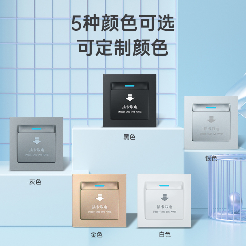 诚翔G1-B宾馆插卡取电开关节能酒店宾馆民宿取电开关智能家居装置