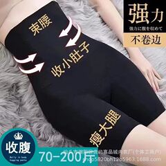 高腰で腹を収めてお尻の下着を持ちます。女性は産後形の安全ズボンを作ります。