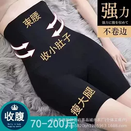 塑身裤;塑身连体衣;裹胸、抹胸