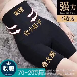高腰收腹提臀内裤女产后塑形安全裤束腰美体收腹裤收小肚子塑身裤