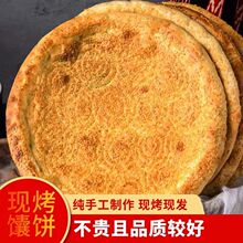 新疆馕饼特产烤芝麻油酥传统特产小吃包邮工厂代发独立站