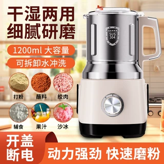 磨粉机干湿两用研磨机家用小型打粉机电动粉碎机五谷中药材破壁机