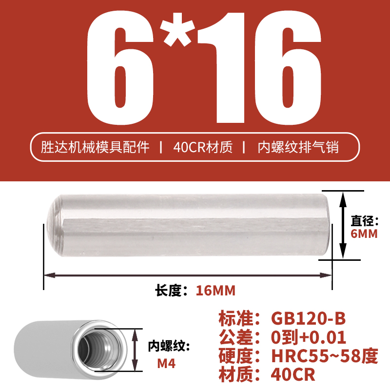 6*16 내부 치아 M4