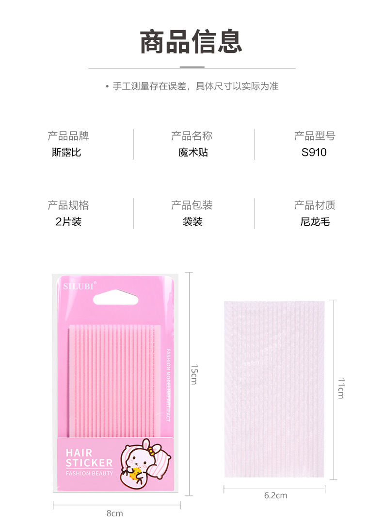 Ruby Cartoon bangs Patch 2 pieces with Velcro, hair trimming patch, Magic Patch S910 undefined