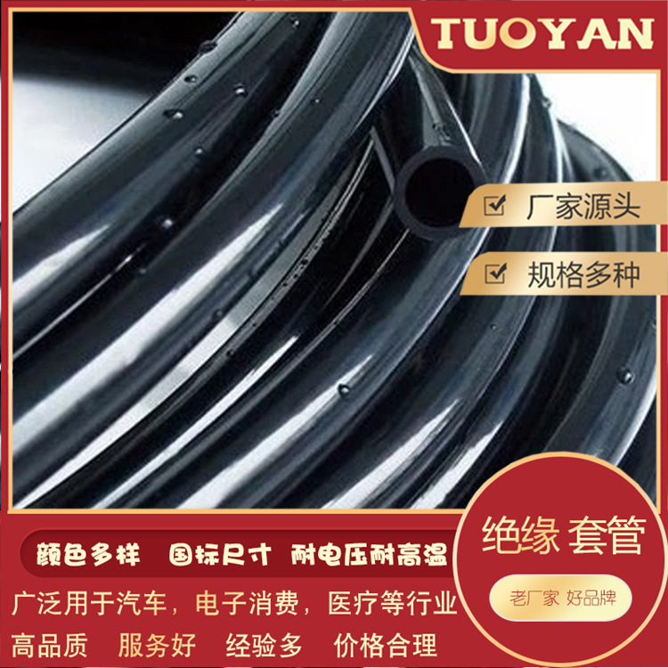 厂家直供高透明黑色彩色PVC软管PVC电子套管PVC胶管通过UL