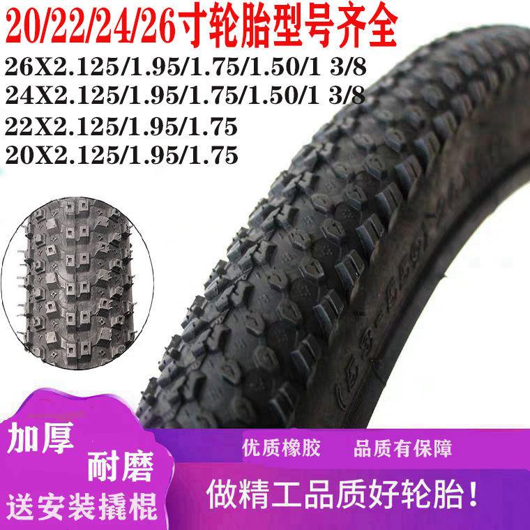 thickening Mountain Bicycle 20/22/24/26x2.125/1.95 Tubeless tire 22 inch 24 inch 26 Inch tires