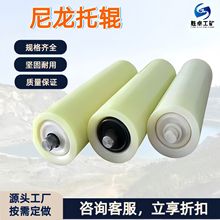 尼龙托辊 皮带机输送槽型缓冲托辊 尼龙托辊聚丙烯聚氨酯平行托辊