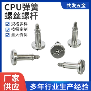 CPU弹簧螺丝裸杆镀镍圆头自攻十字螺丝钉散热器风扇盘头自攻螺钉