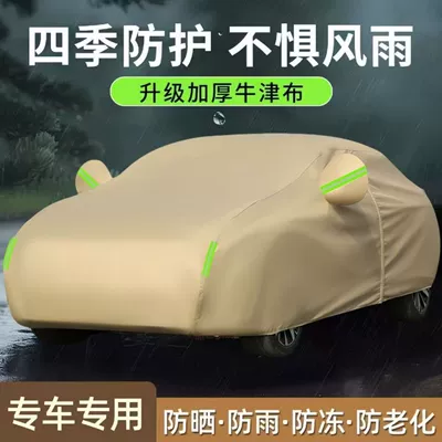 Car clothing cover, sun-proof, rain-proof, snow-proof, frost-proof
