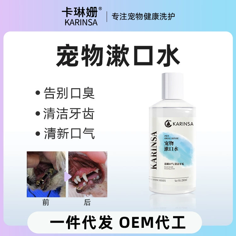 Домашняя собака полоскание рта дезодорант кошка Чистка полости рта Питьевая чистка зубов вода дезодорант питьевая вода