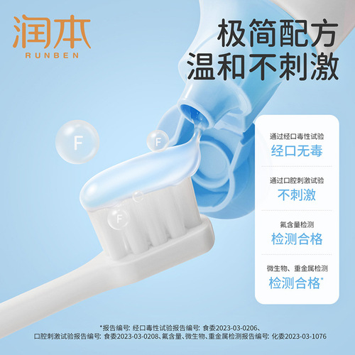Runben Ora fluoride children's toothpaste contains fluoride for 3-6-12 years old to prevent tooth decay and low fluoride for babies to prevent tooth decay during tooth replacement period.