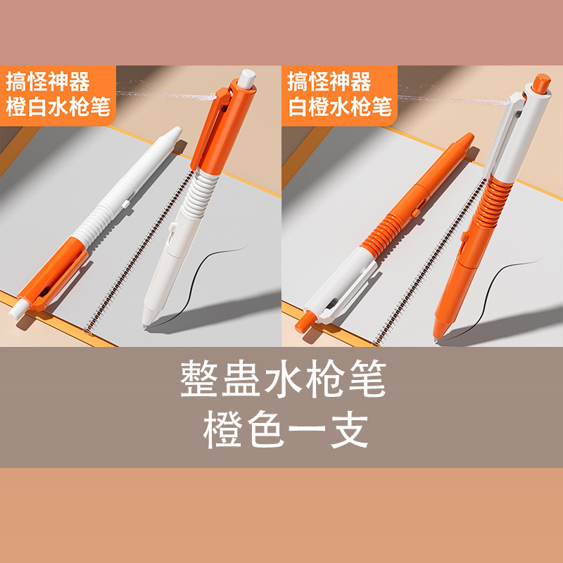 【화이트 오렌지】【오렌지 화이트】