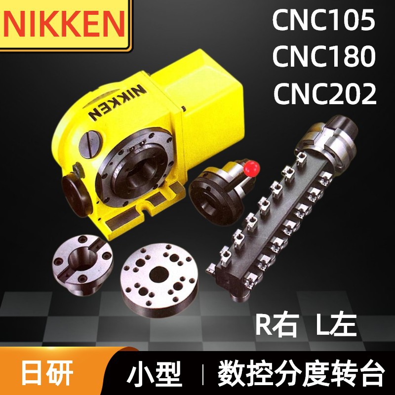 日研小型数控分度转台盘CNC105 180 202平衡圆柱体中心分度头